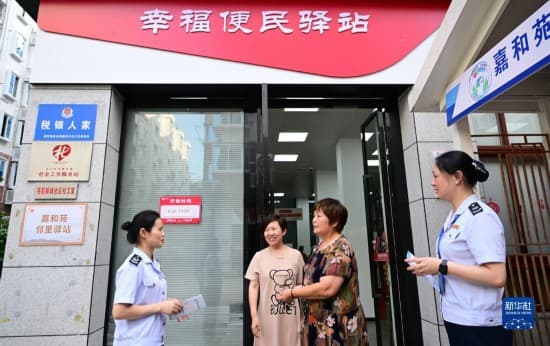 福建福州:不出小区可办税缴费